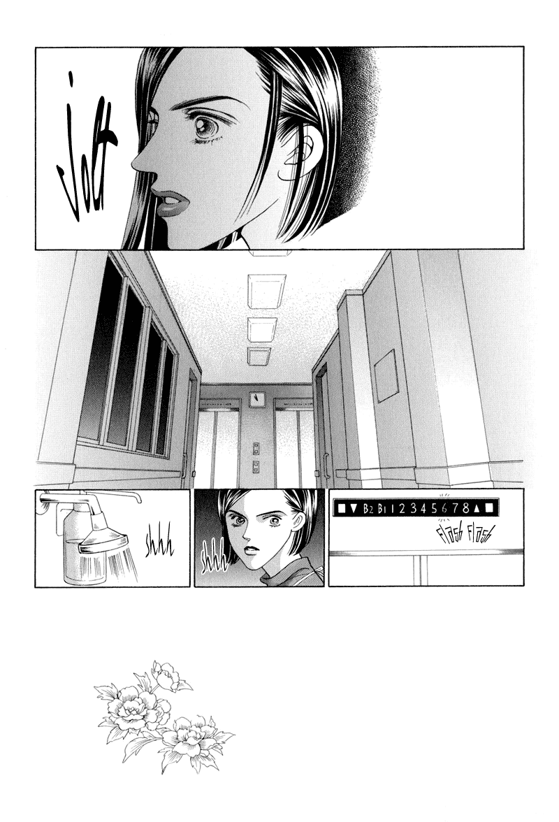 Himitsu Vol.4 Chapter 9 - Picture 1