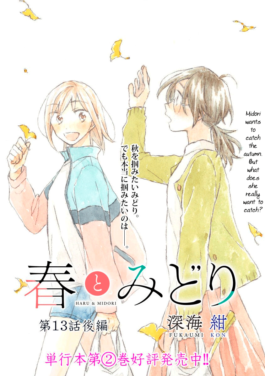 Haru And Midori - Page 1