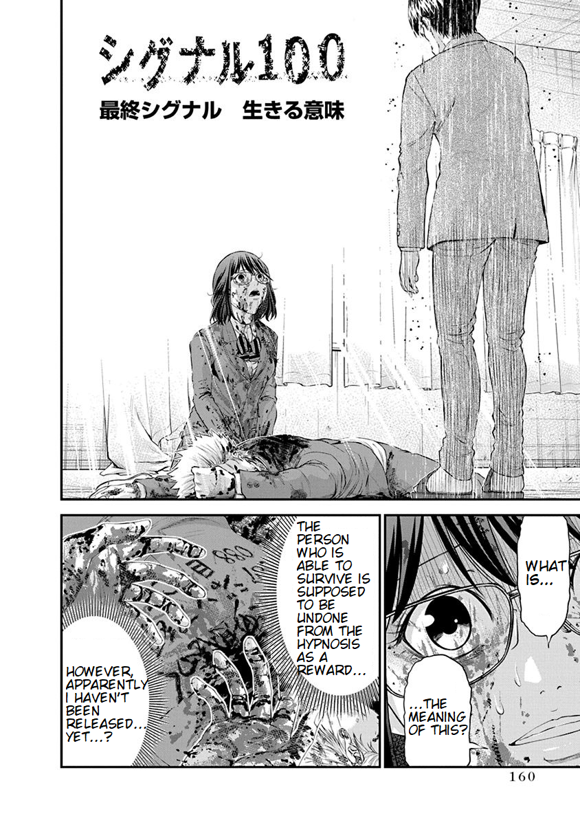 Signal 100 Chapter 27 - Picture 2