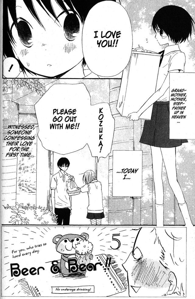 Oniichan To Issho - Page 2