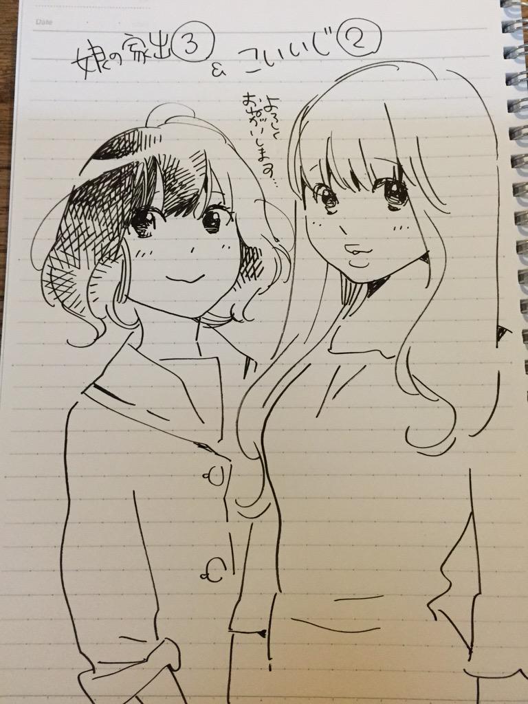 Musume No Iede Chapter 36.1: Bonus Author Sketches - Picture 2