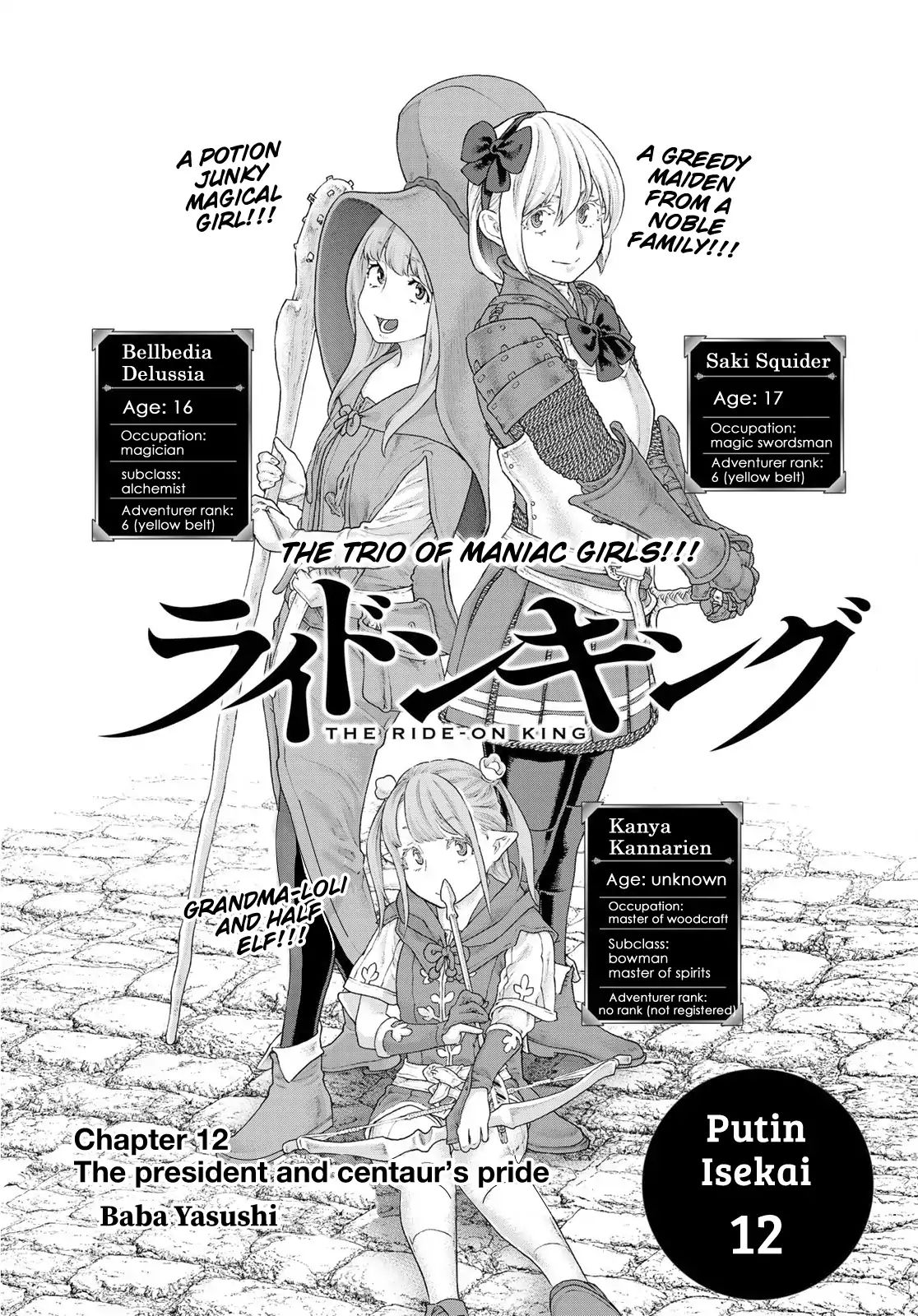 The Ride-On King Chapter 12: The President And The Centaur's Pride - Picture 1