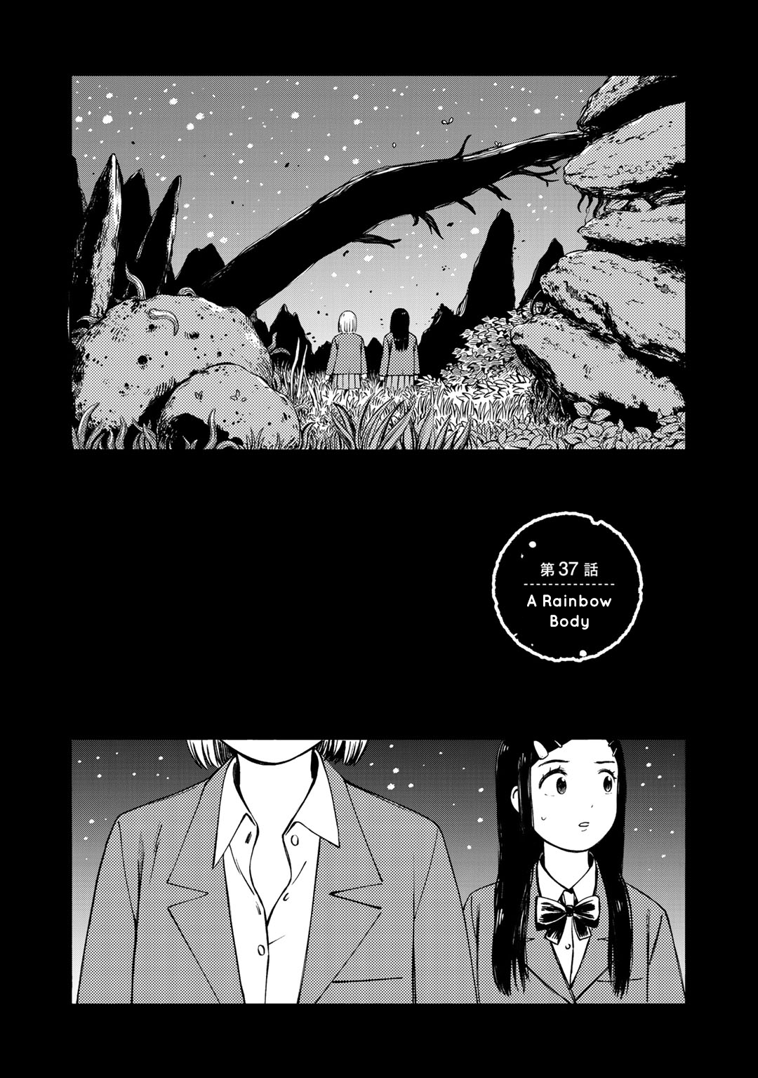Wakusei Closet - Page 1