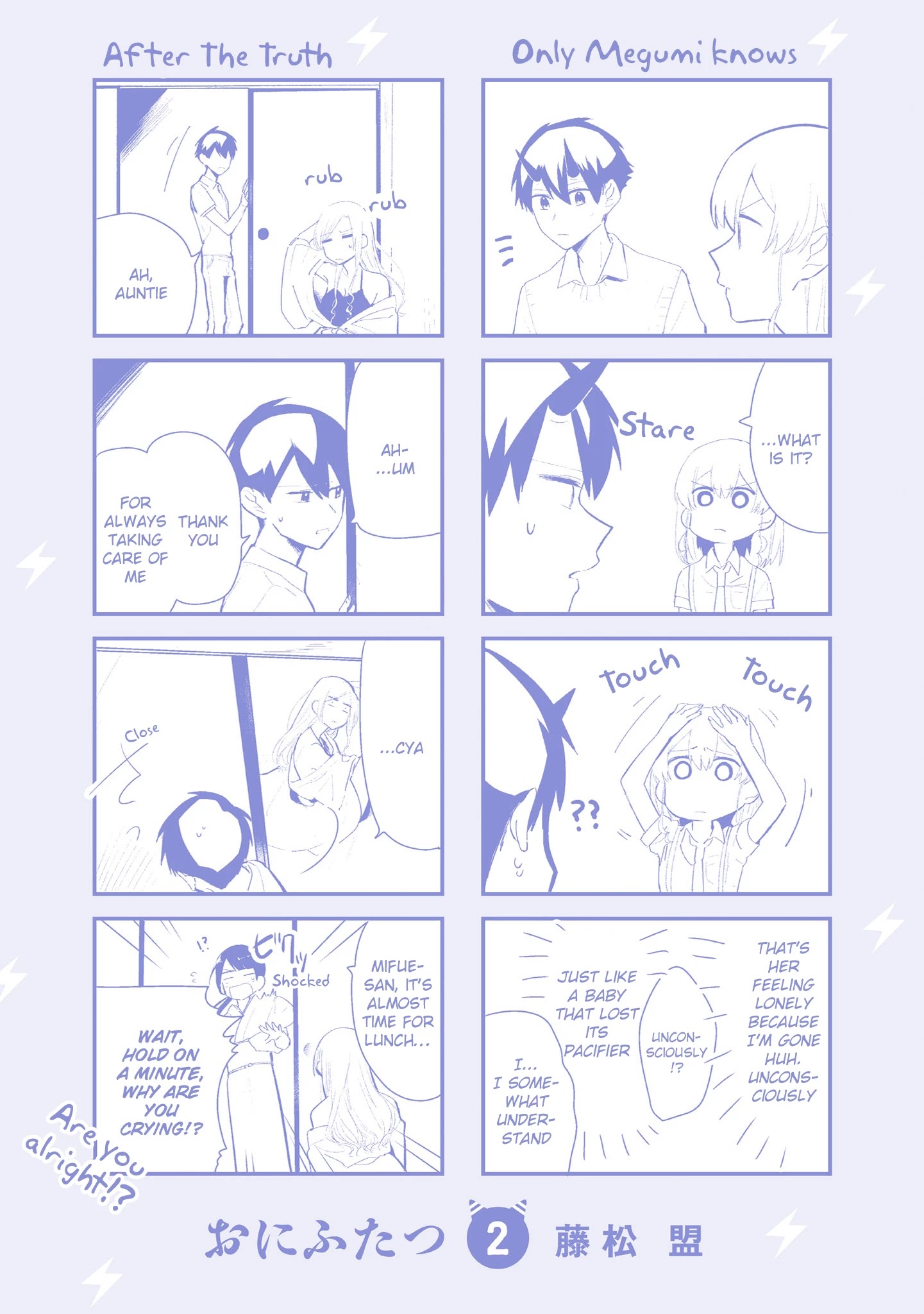 Oni Futatsu - Page 1