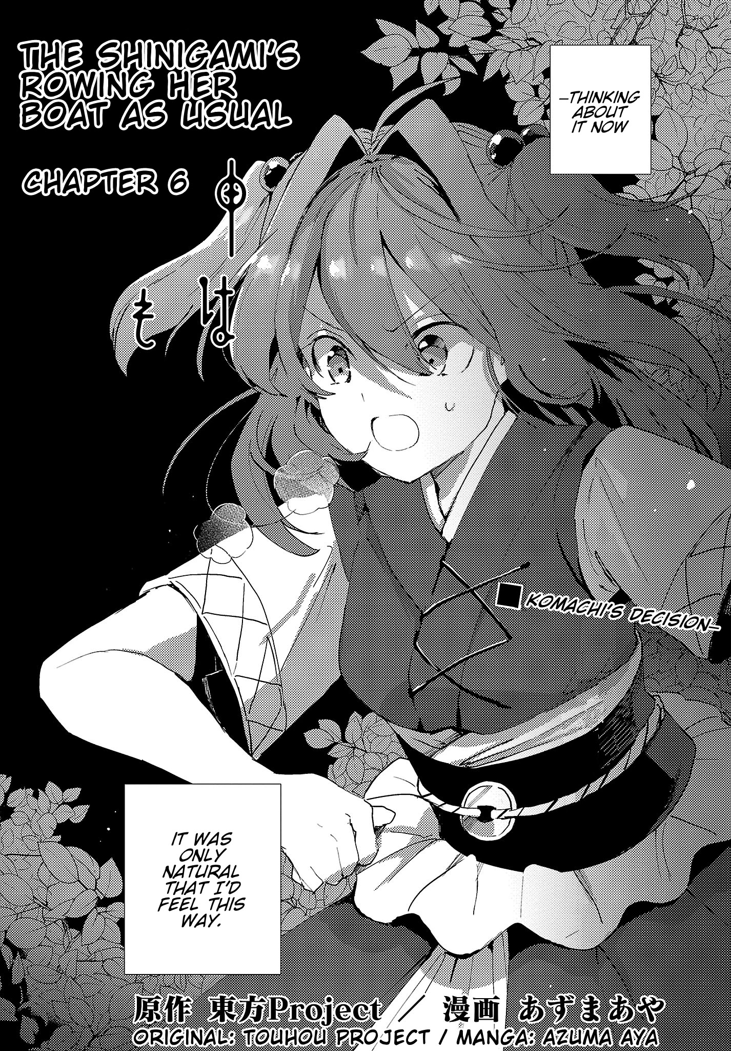 The Shinigami's Rowing Her Boat As Usual - Touhou Chapter 6 - Picture 1