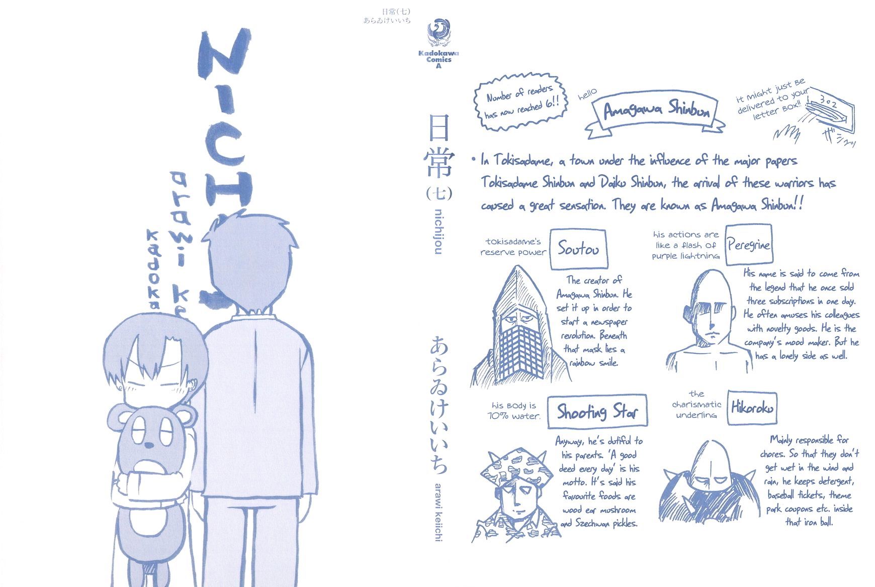 Nichijou Vol.2 Chapter 106 - Picture 2
