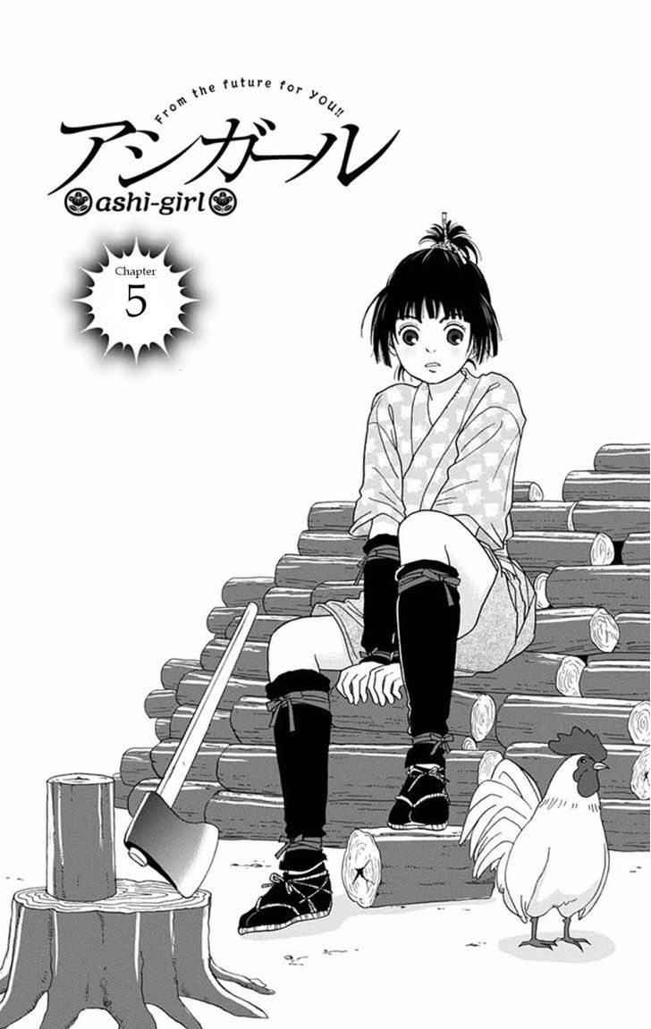 Ashi-Girl Vol.1 Chapter 5 - Picture 1