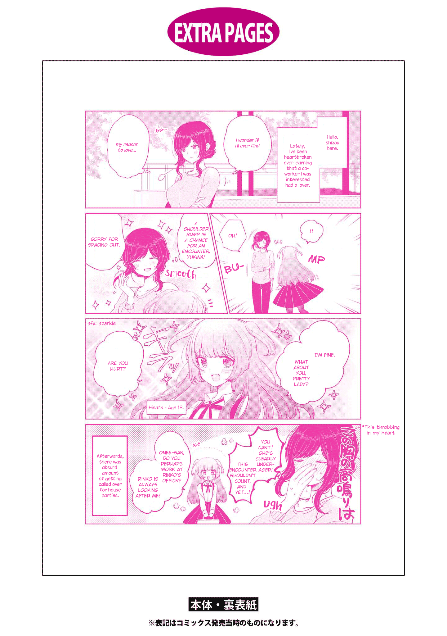Ashita, Kimi Ni Aetara - Page 2