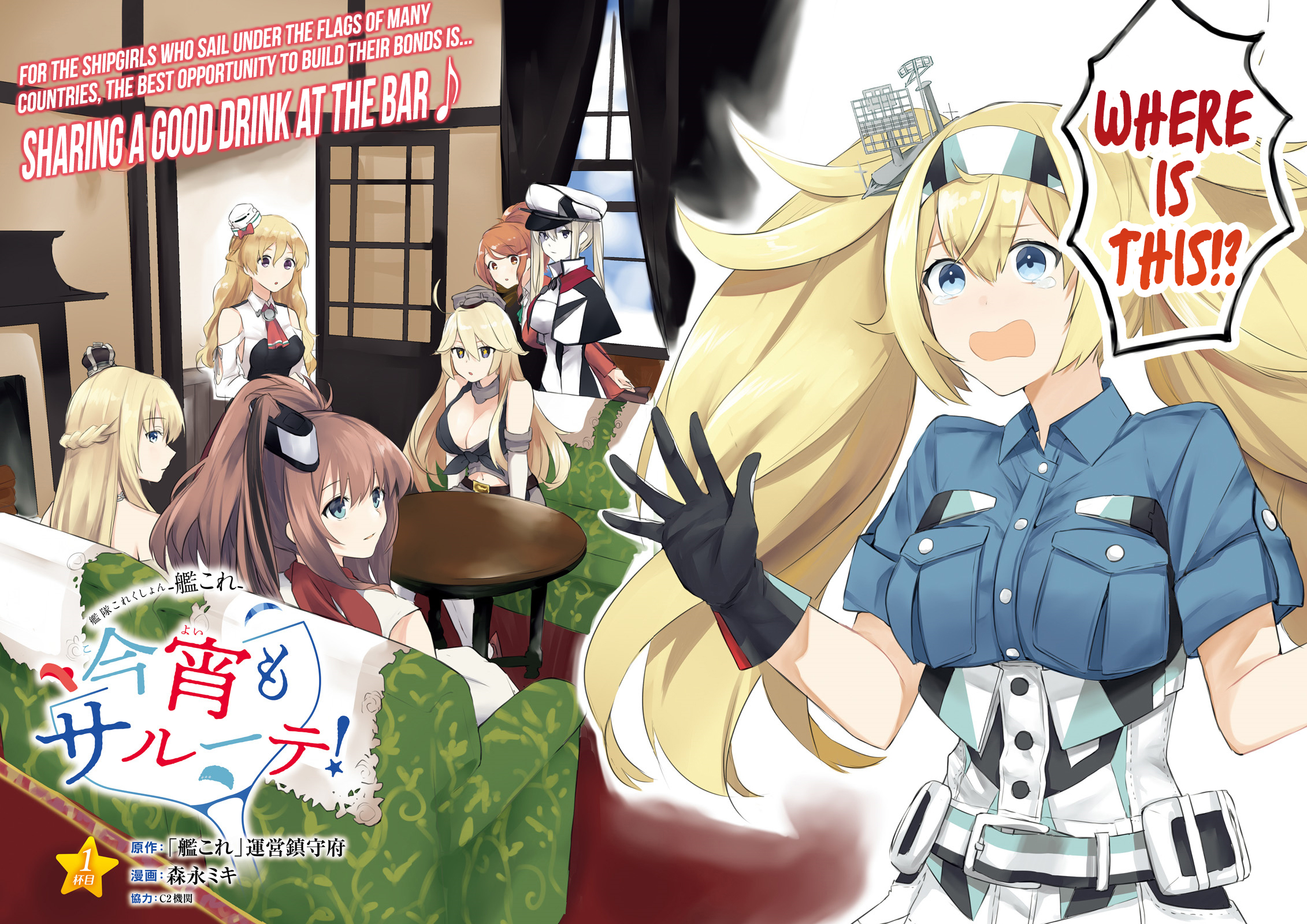 Kantai Collection -Kancolle- Tonight, Another 