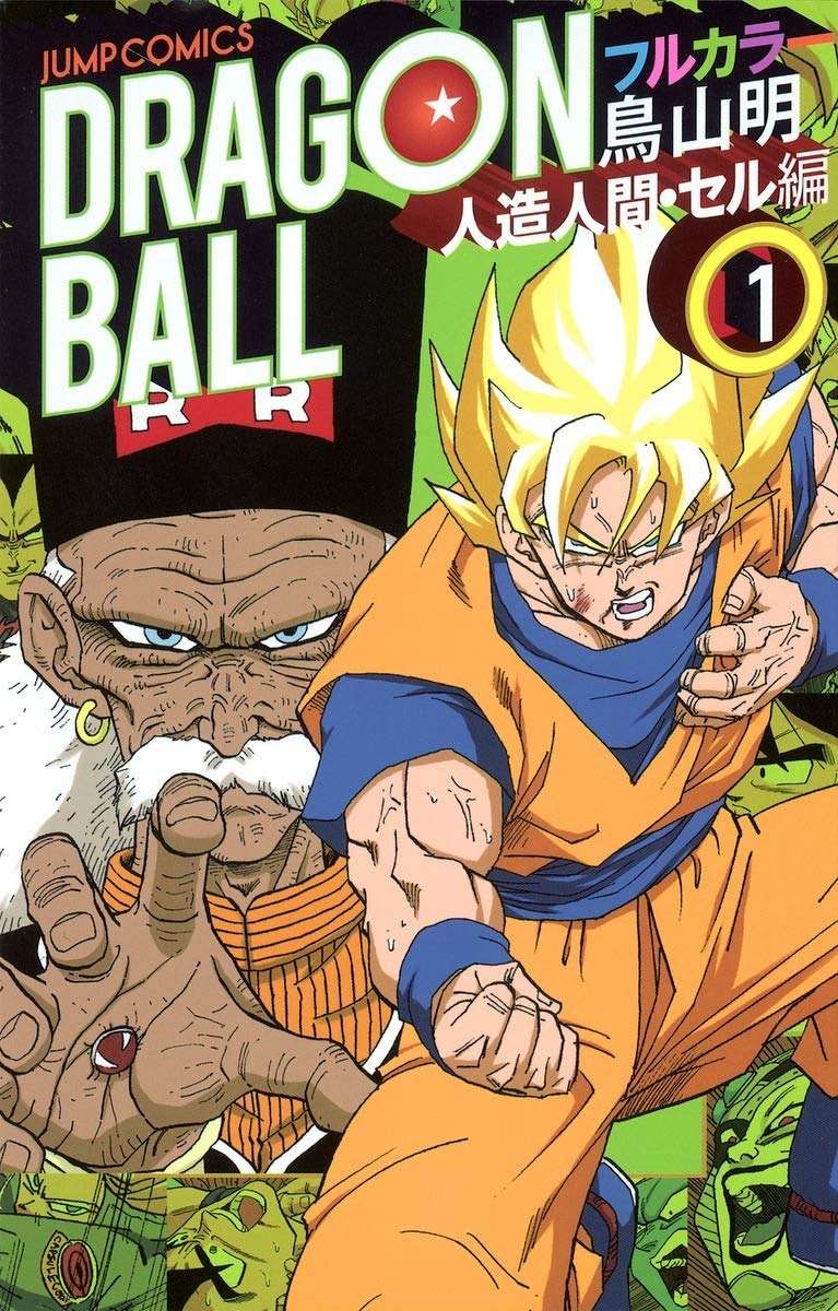Dragon Ball Full Color - Androids/cell Arc Vol.1 Chapter 1: The Young Man Of Mystery - Picture 1