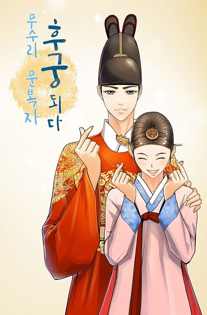 My Beloved Concubine Chapter 11 - Picture 3