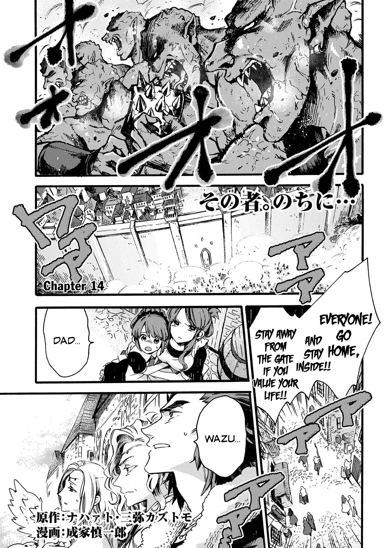 Sono Mono. Nochi Ni... (Shinichirou Nariie) - Page 2