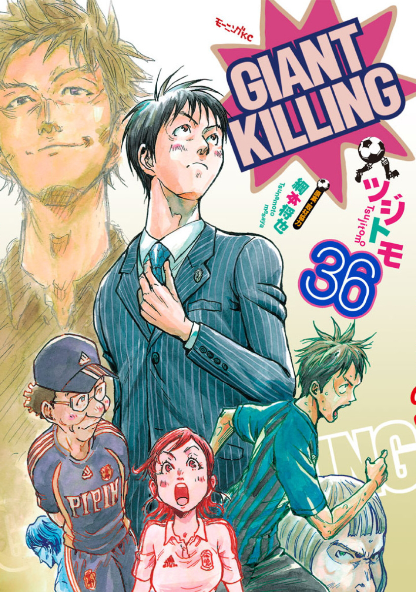 Giant Killing Chapter 348 - Picture 1