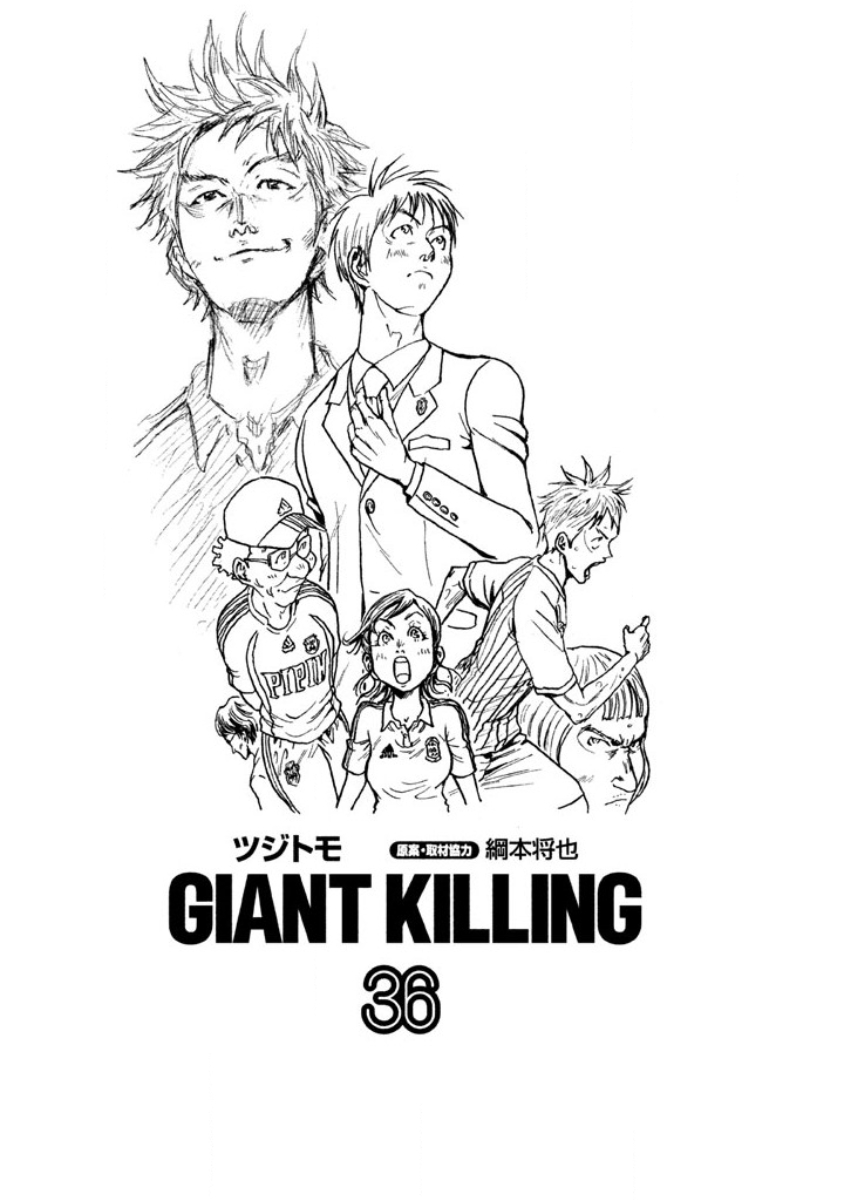 Giant Killing Chapter 348 - Picture 2