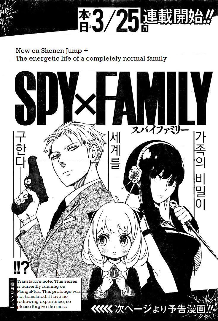 Spy×Family Vol.1 Chapter 0: Prologue - Picture 1