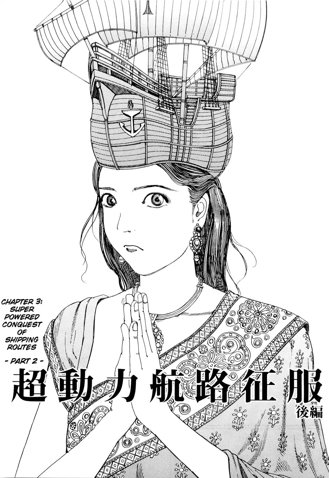Choudouryoku Mouko Daishuurai - Page 1