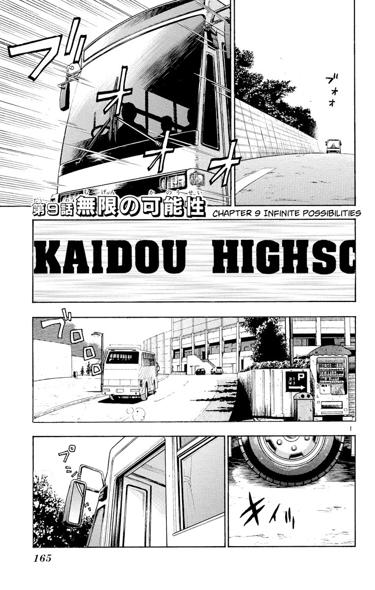 Major Vol.31 Chapter 279: Infinite Possibilities - Picture 1