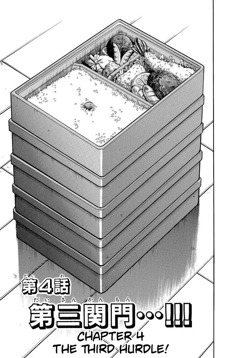 Major Vol.22 Chapter 191: The Third Hurdle! - Picture 1