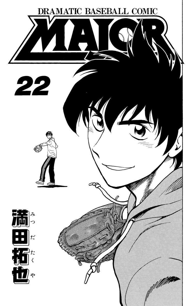 Major Vol.22 Chapter 188: The Selection Starts! - Picture 2