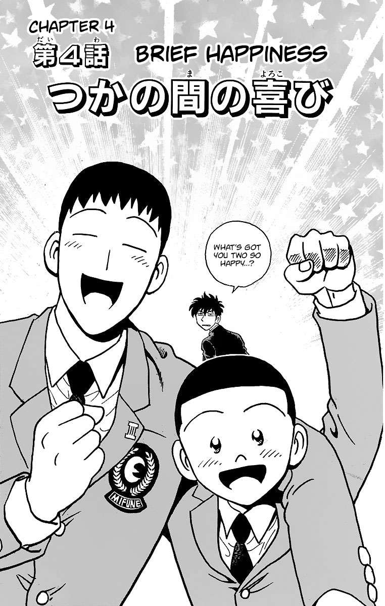Major Vol.15 Chapter 127: Brief Happiness - Picture 1