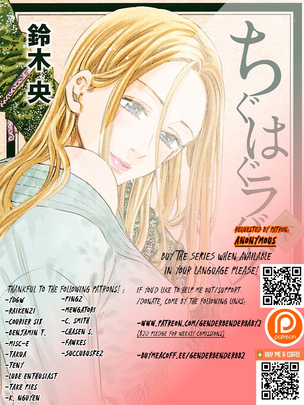 Chiguhagu Lovers Chapter 15: Until I Pierce These Feelings - Picture 2