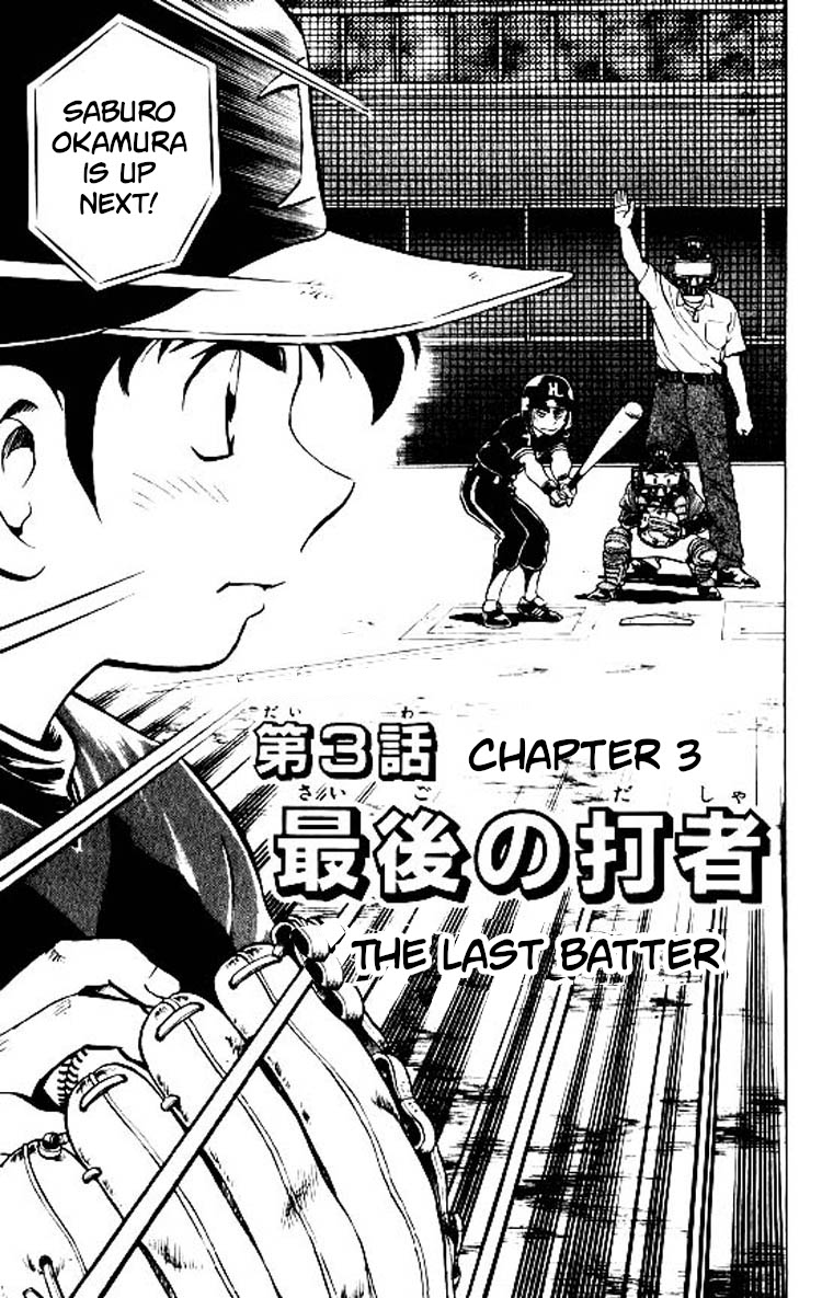 Major Vol.10 Chapter 80: The Last Batter - Picture 2
