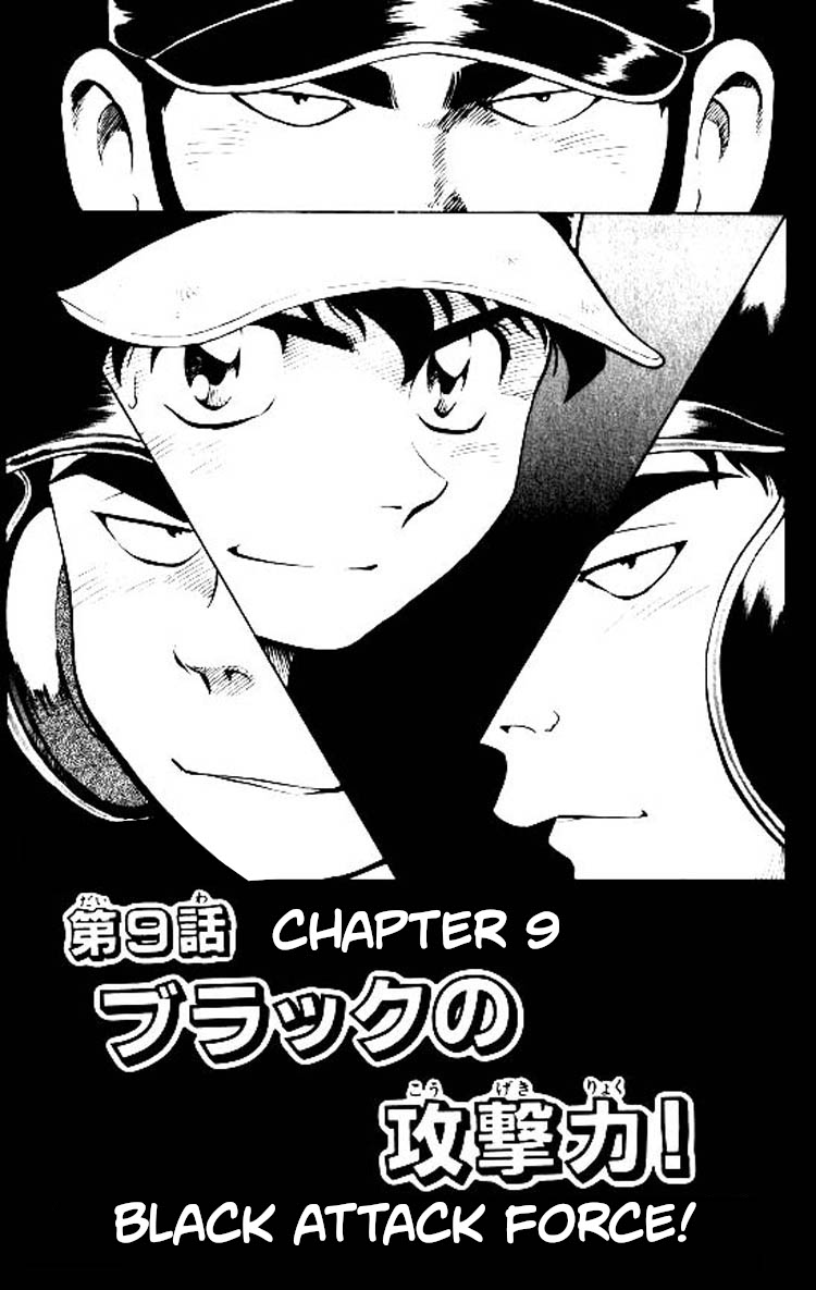 Major Vol.9 Chapter 77: Black Attack Force! - Picture 2