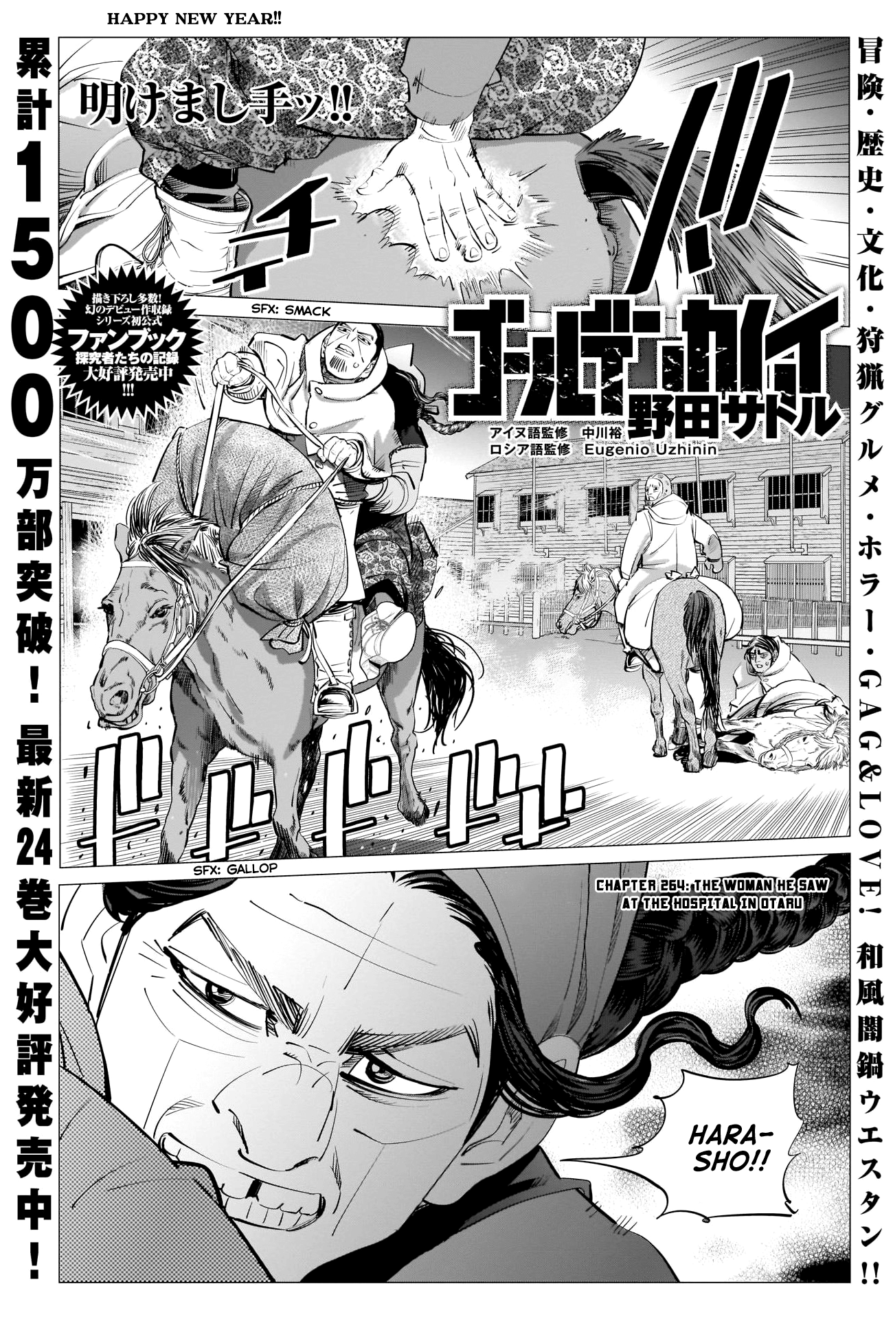 Golden Kamui Chapter 264: The Woman He Saw At The Hospital In Otaru - Picture 1