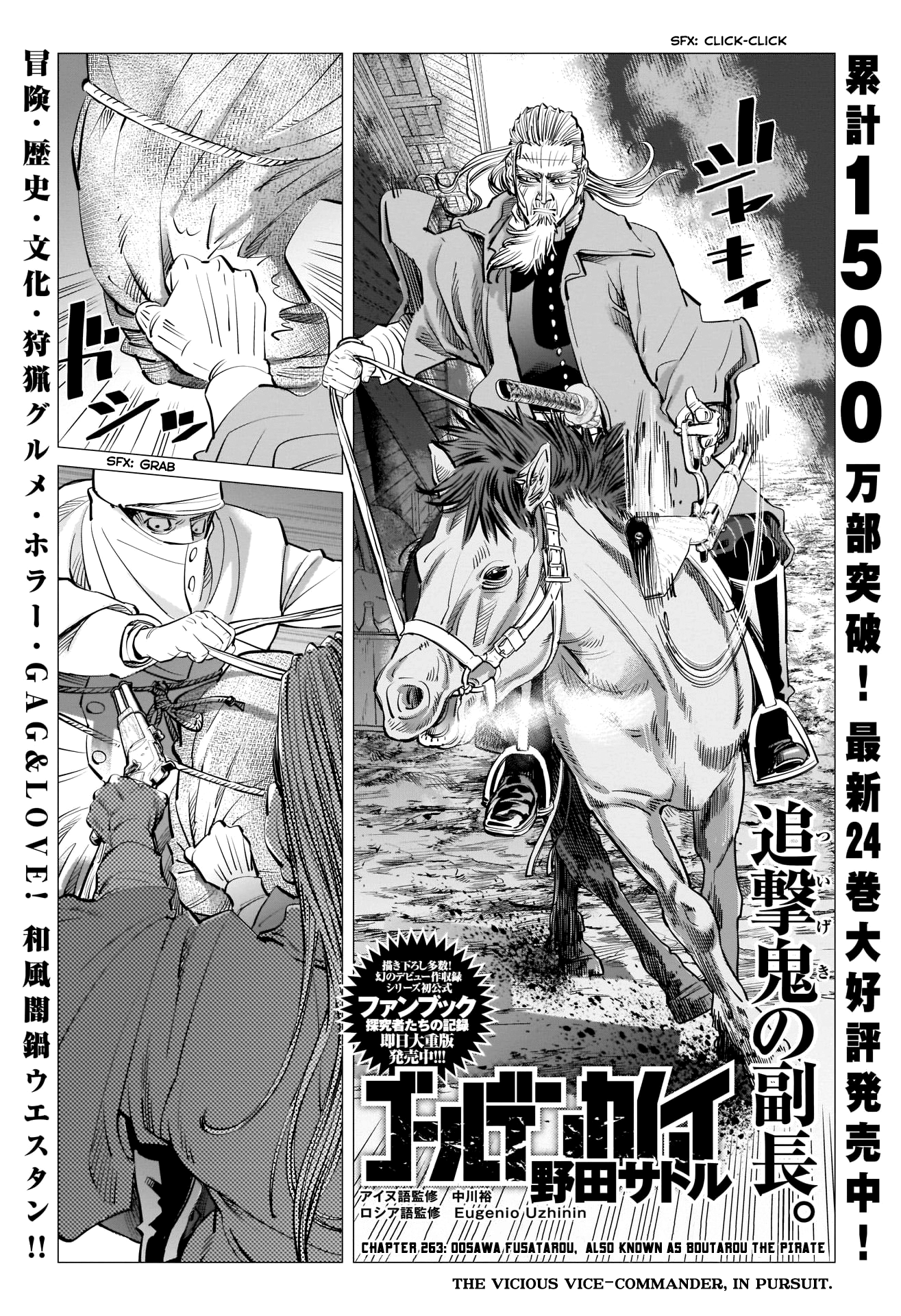 Golden Kamui Chapter 263: Oosawa Fusatarou, Also Known As Boutarou The Pirate - Picture 2