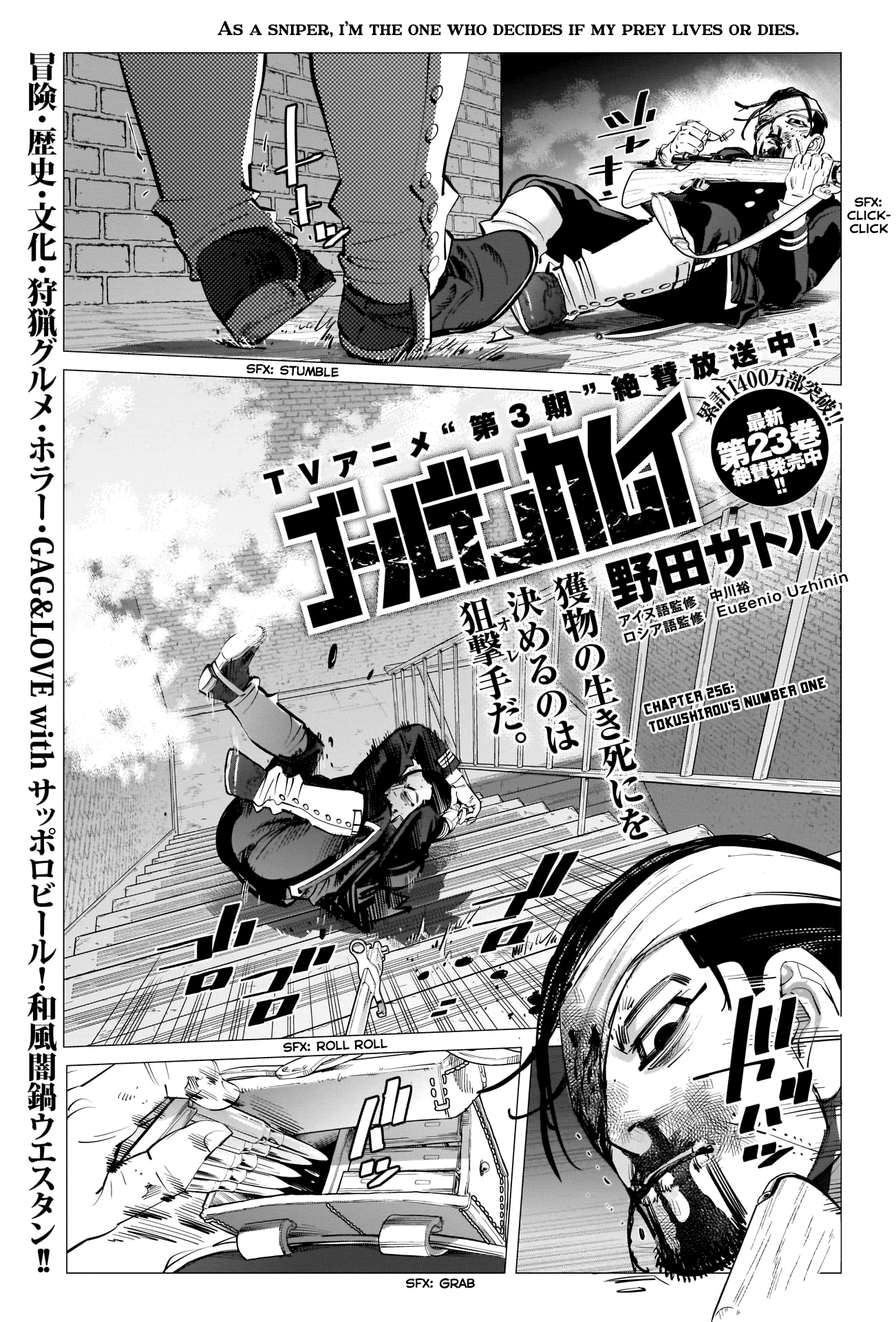 Golden Kamui Chapter 256: Tokushirou's Number One - Picture 1