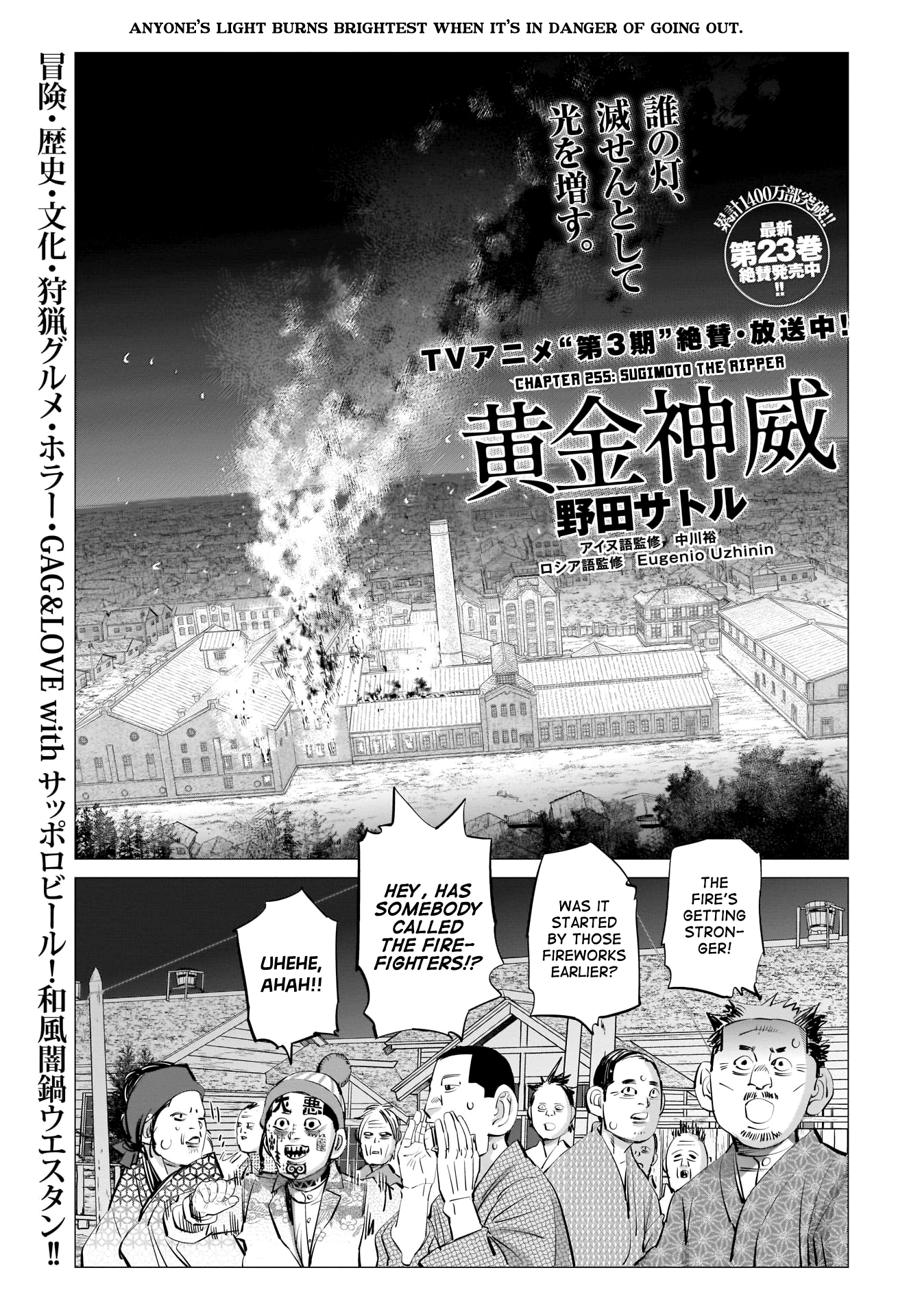 Golden Kamui Chapter 255: Sugimoto The Ripper - Picture 1