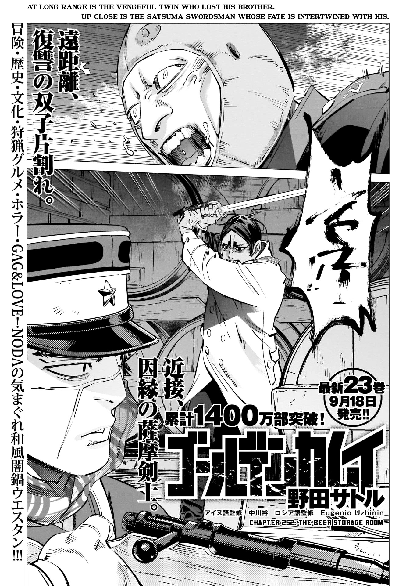 Golden Kamui Chapter 252: The Beer Storage Room - Picture 1