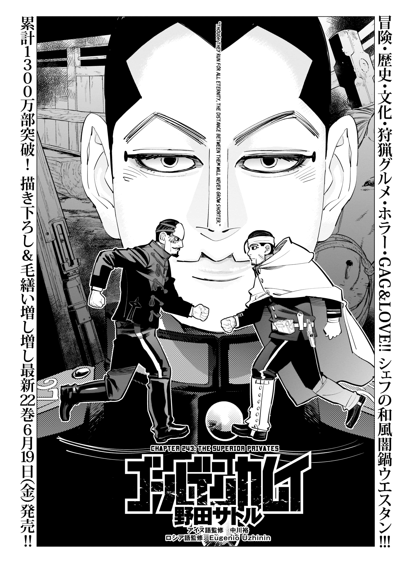 Golden Kamui Chapter 243: The Superior Privates - Picture 1