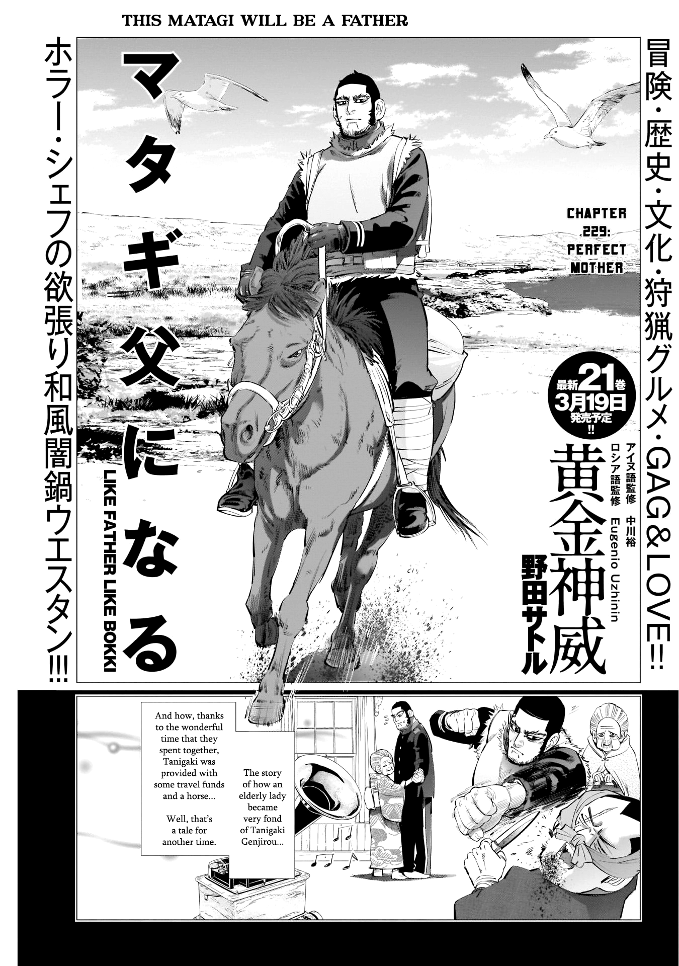 Golden Kamui Chapter 229: Perfect Mother - Picture 1