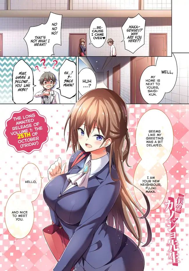 My Teacher-Girlfriend Vol.2 Chapter 7 - Picture 1