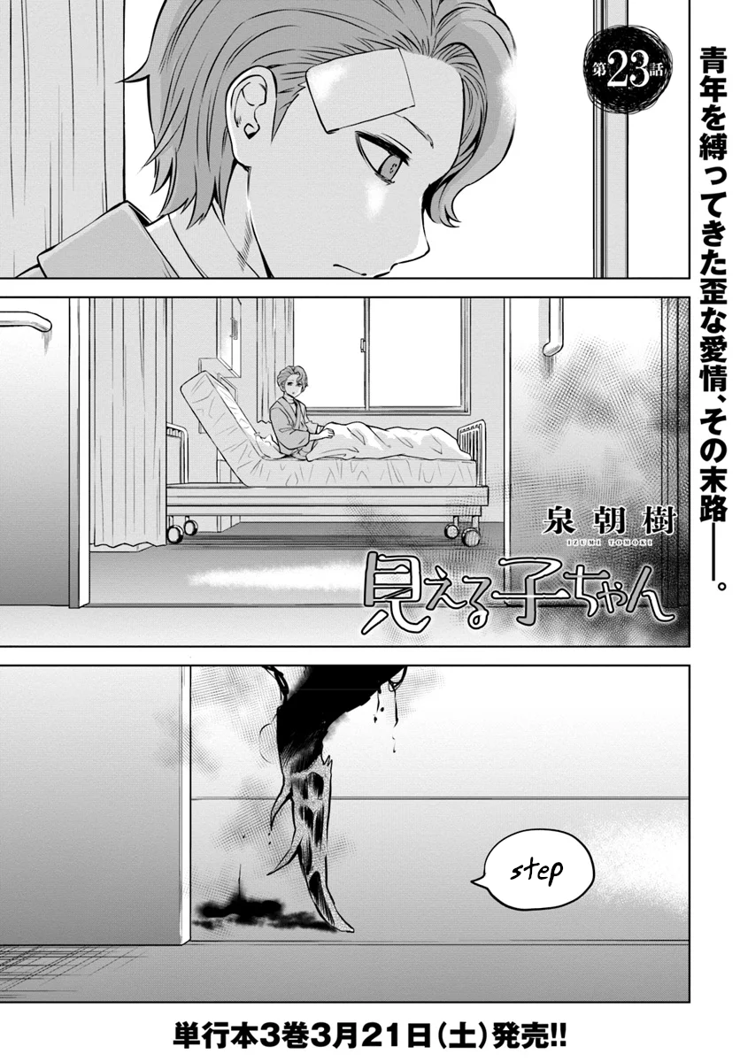 Mieruko-Chan - Page 1