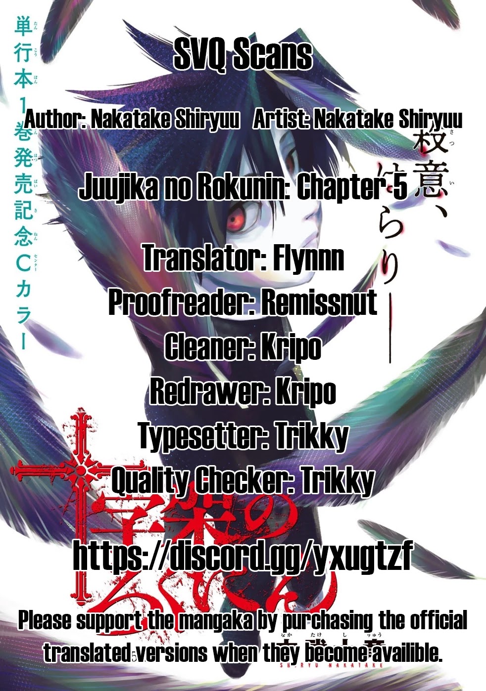 Juujika No Rokunin - Page 1