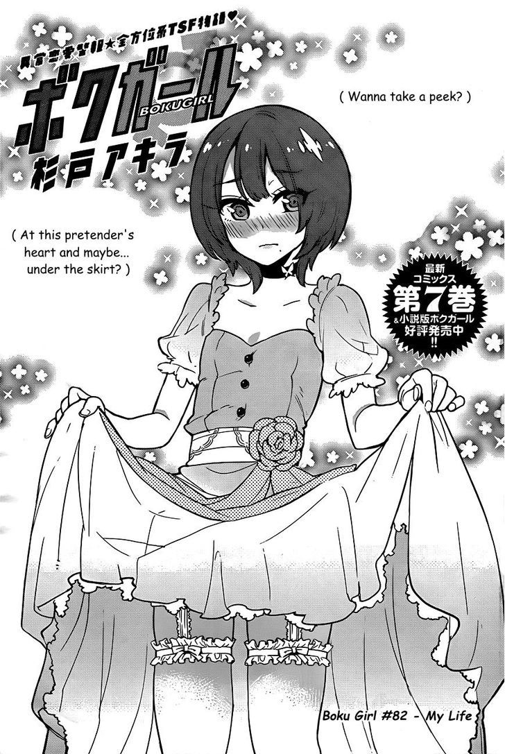 Boku Girl Chapter 82 : My Life - Picture 2