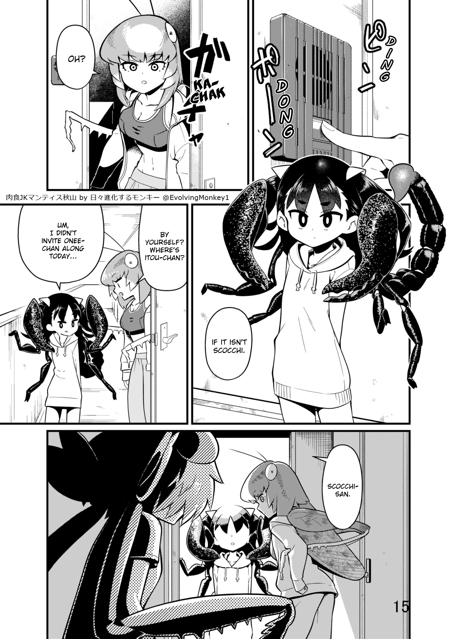 Carnivorous High School Mantis Akiyama - Page 1