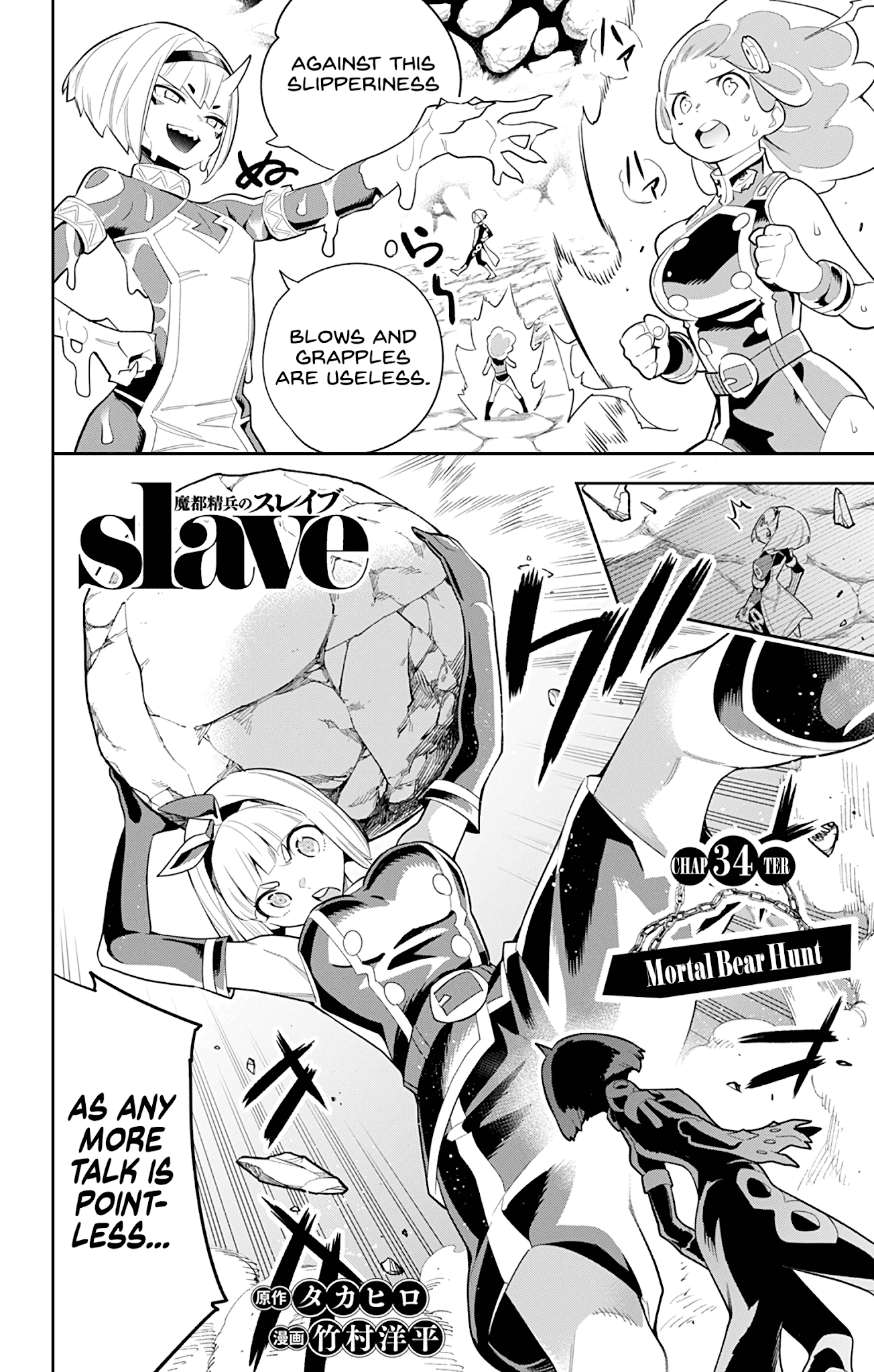 Slave Of The Magic Capital's Elite Troops - Page 1