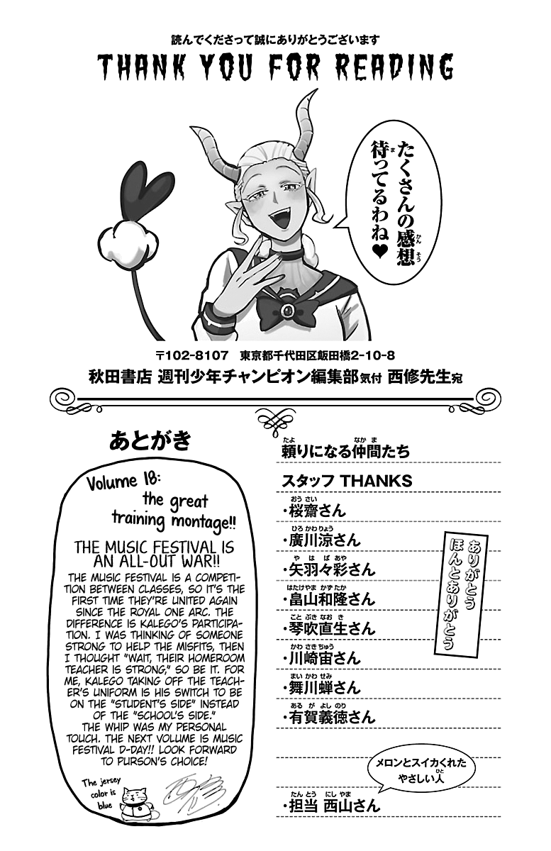 Mairimashita! Iruma-Kun Chapter 160.5: Extra - Picture 1