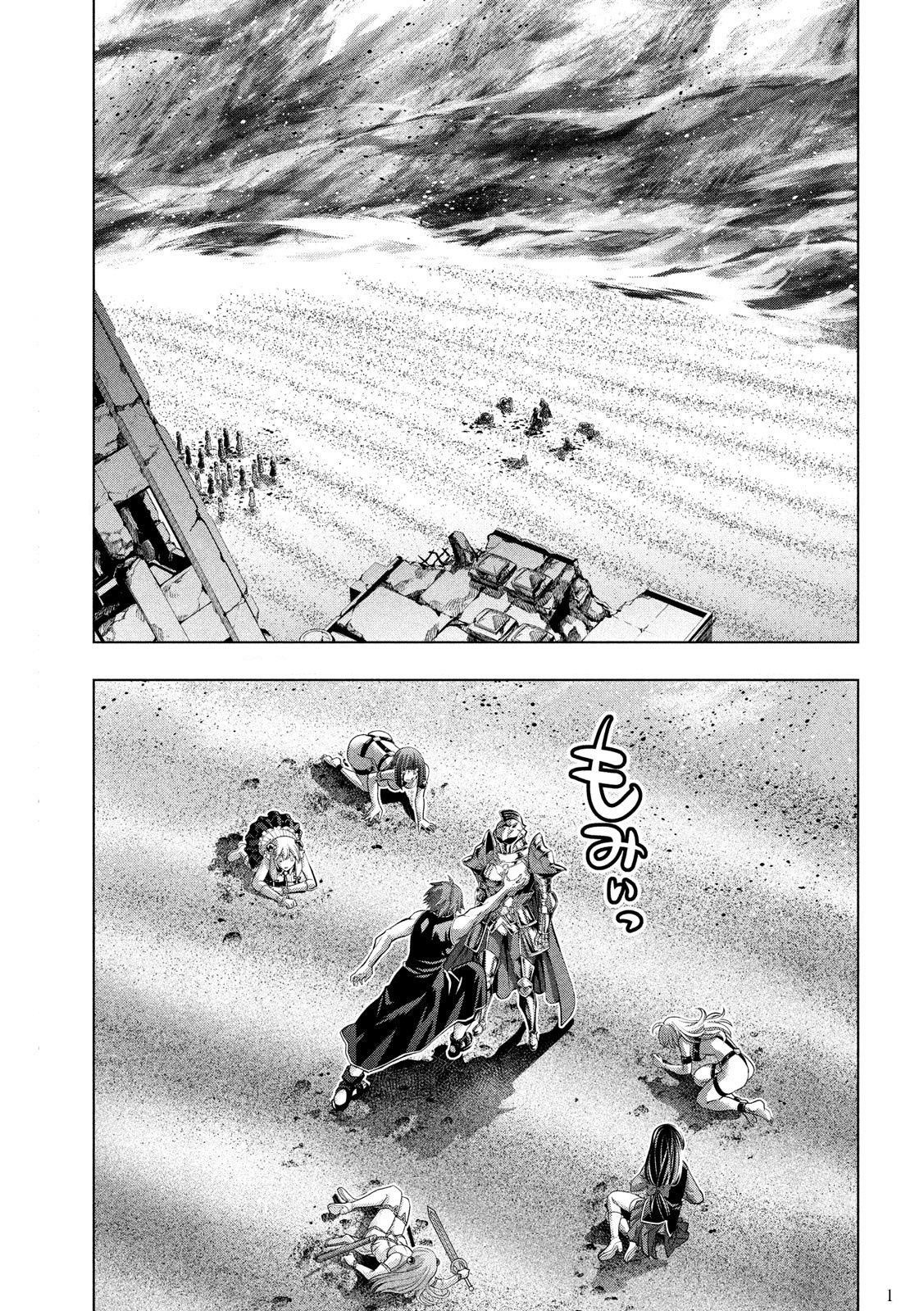 Parallel Paradise Vol.11 Chapter 109: Silver Armor / Iron Curse - Picture 2