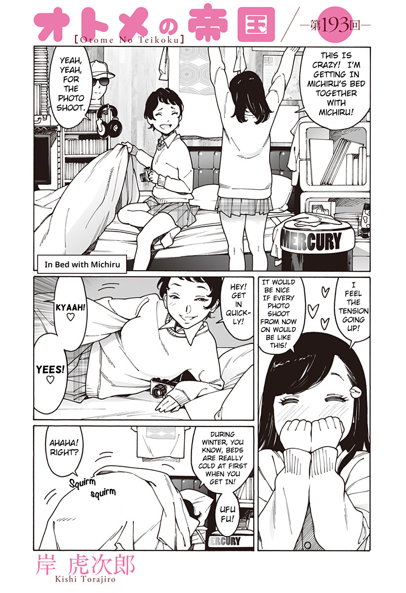 Otome No Teikoku - Page 1