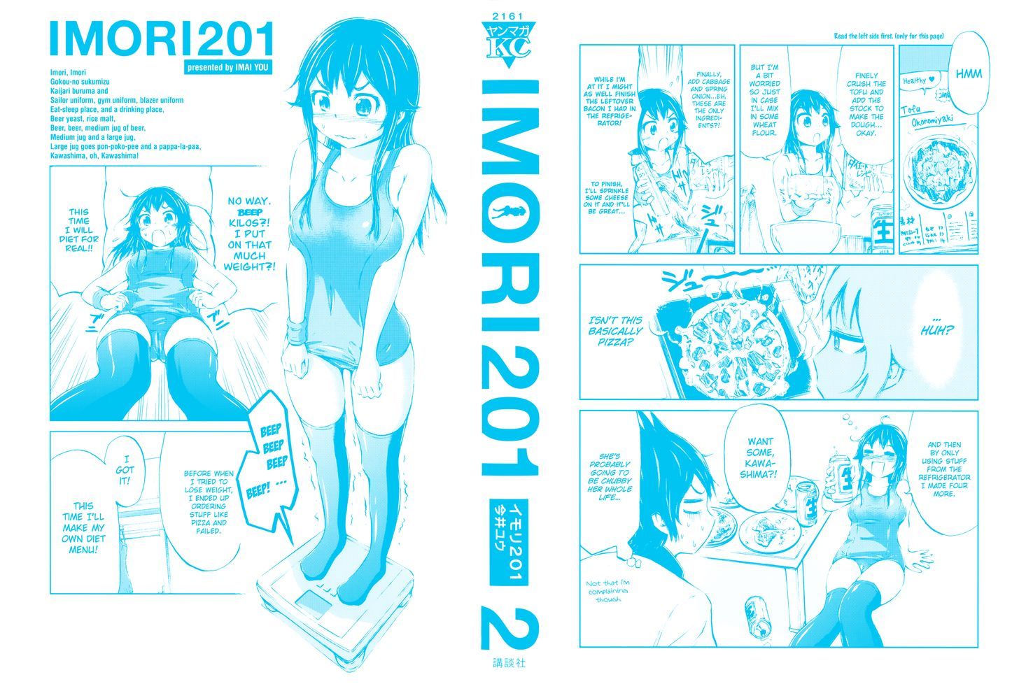 Imori 201 - Page 2