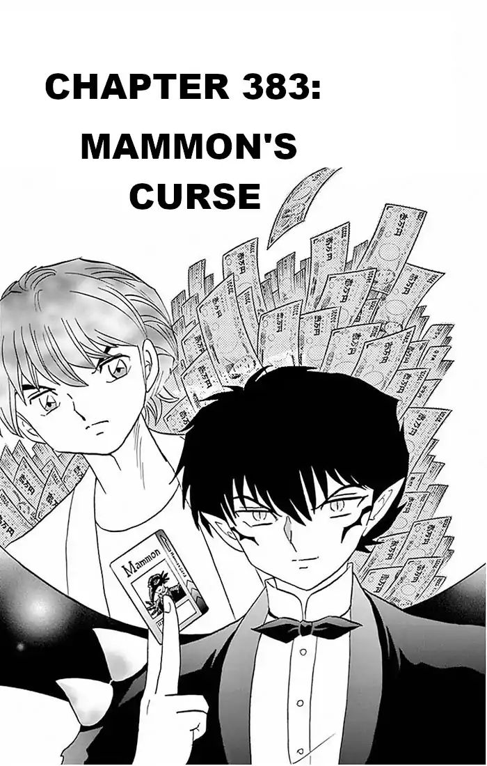 Kyoukai No Rinne Vol.39 Chapter 383: Mammon's Curse - Picture 1