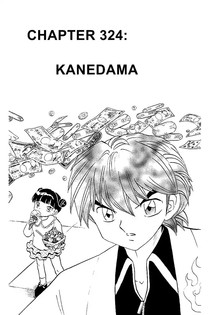 Kyoukai No Rinne Chapter 324: Kanedama - Picture 1
