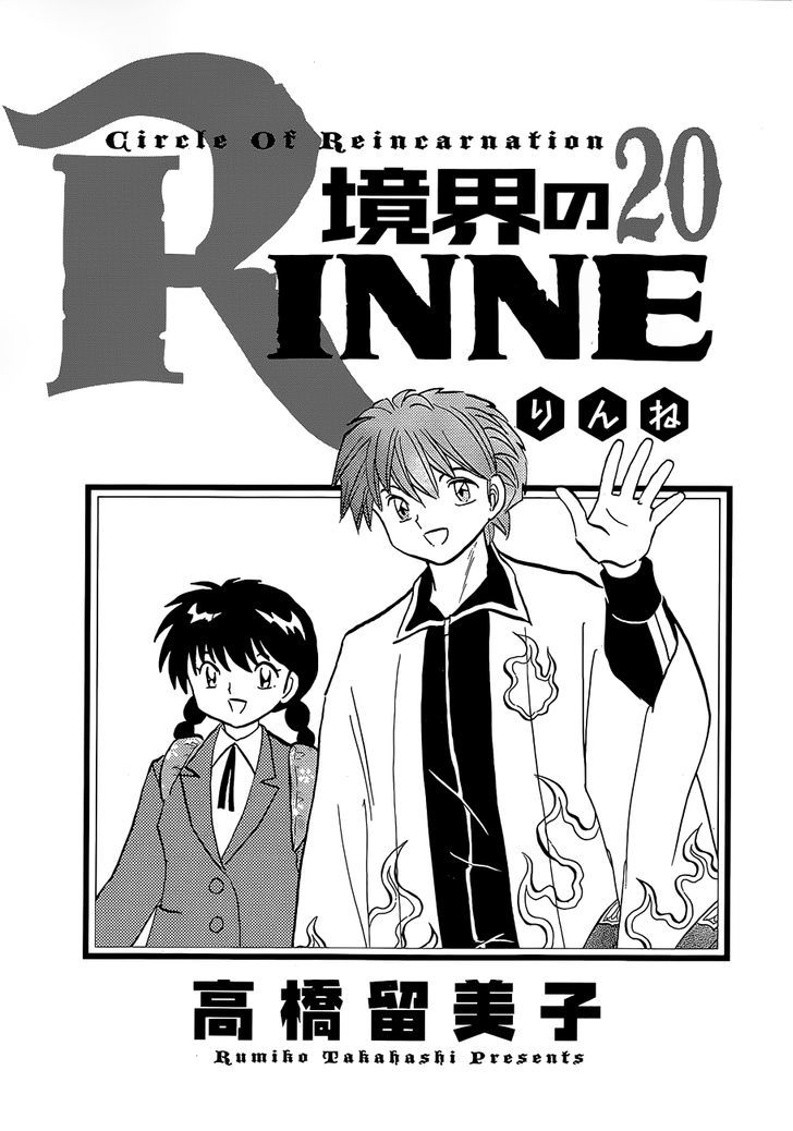 Kyoukai No Rinne Vol.20 Chapter 189 : Cleaning The Whole Wheel Of Reincarnation - Picture 3