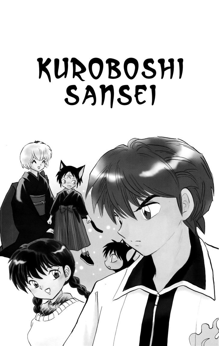 Kyoukai No Rinne Vol.18 Chapter 176 V2 : Kuroboshi Sansei - Picture 2