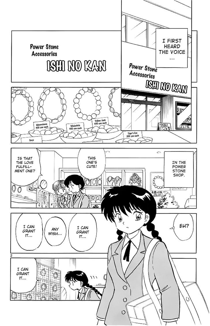 Kyoukai No Rinne Vol.12 Chapter 117 : The Wandering Power Stone - Picture 2