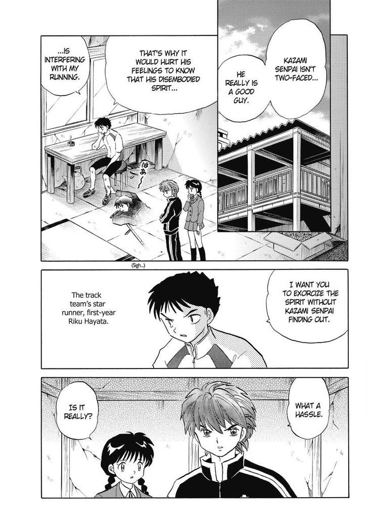 Kyoukai No Rinne Vol.5 Chapter 46 : I Dont Want Him To Know - Picture 2